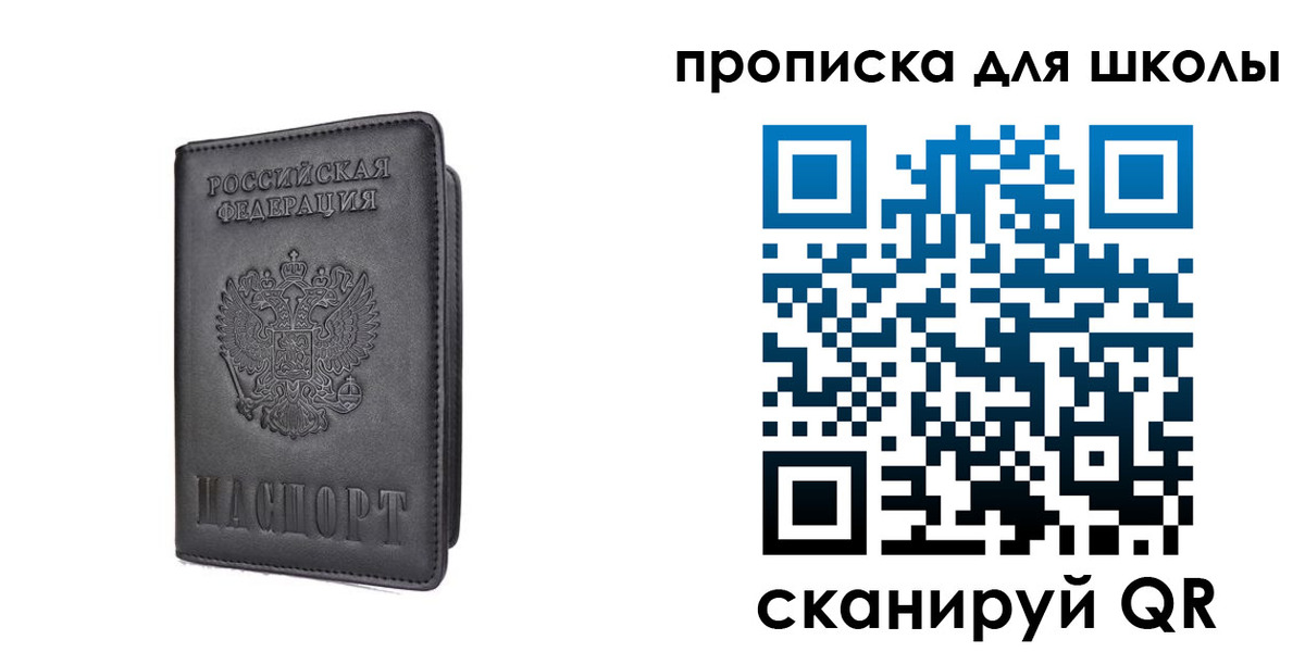 прописка поиск в Шуе
