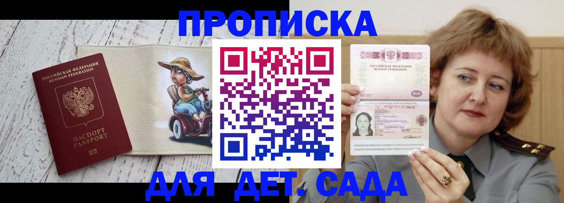 временная регистрация собственник в Шуе