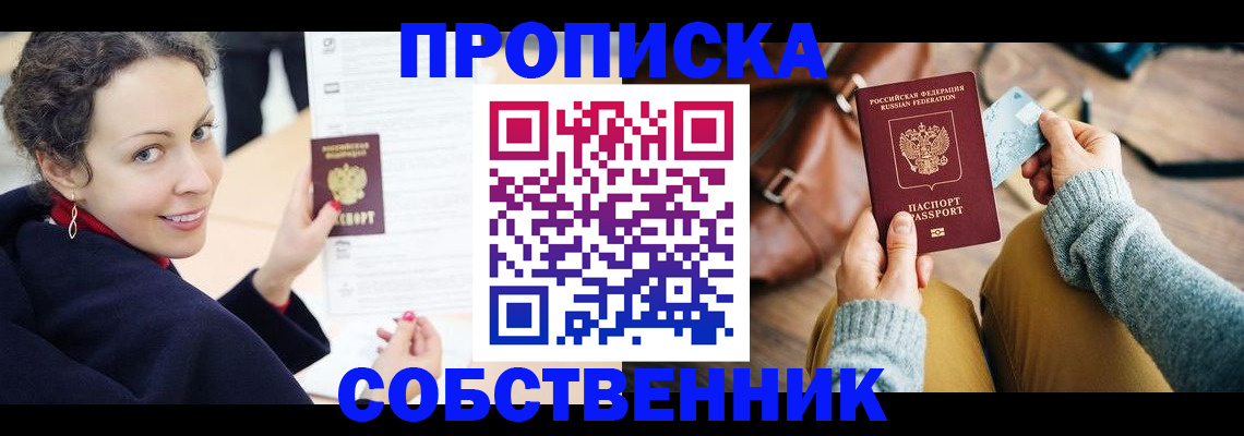 прописка иностранных граждан в Шуе