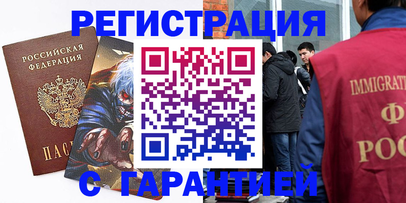 регистрация в Шуе