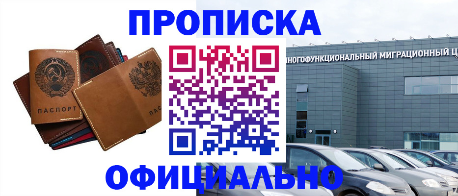 прописка в квартире в Шуе