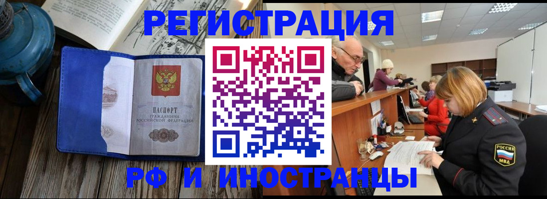 временная регистрация в квартире в Шуе
