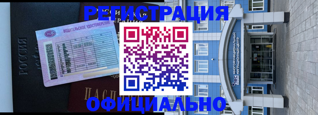 временная регистрация законно в Шуе