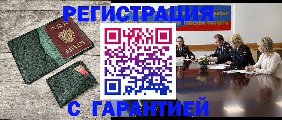 прописка для кредита в Шуе